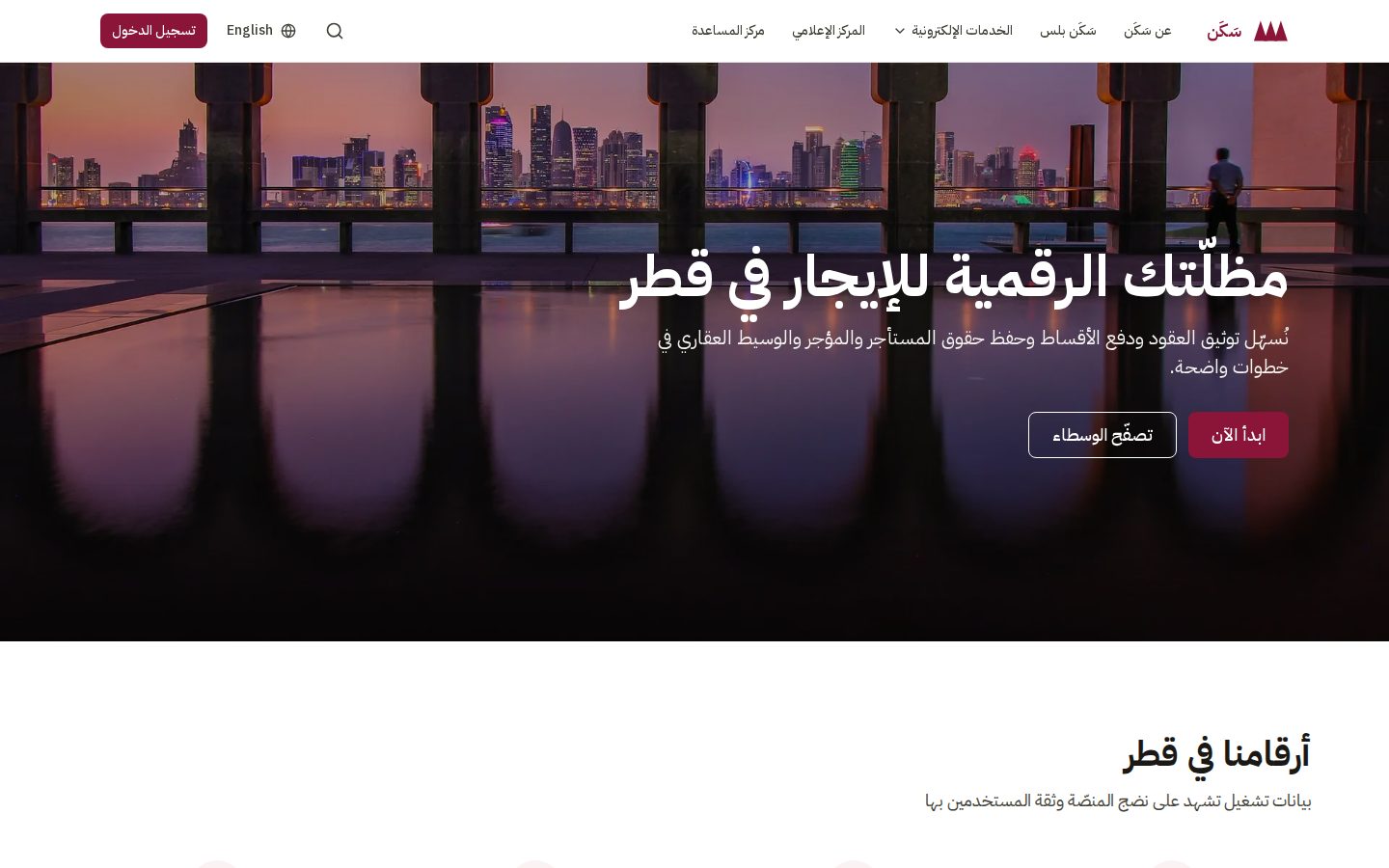Sakan — screenshot