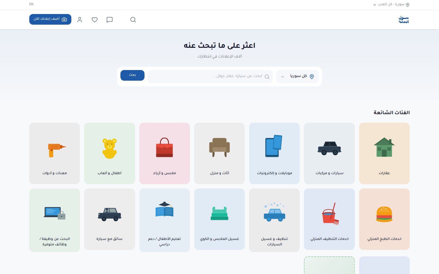 Souq Al-jouma — screenshot